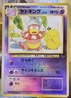 Slowpoke