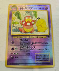 Slowpoke