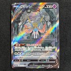 Zacian V