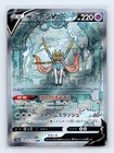 Zacian V