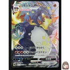 Charizard VMAX