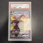 Charizard VMAX