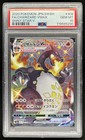 Charizard VMAX