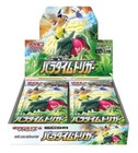 Booster Box
