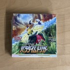 Booster Box