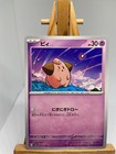 Cleffa
