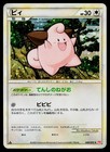 Cleffa