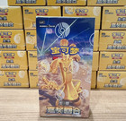 Sealed Booster Box
