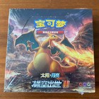 Sealed Booster Box
