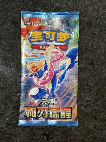 Sealed Booster Box