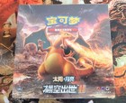 Sealed Booster Box