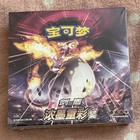 Sealed Booster Box