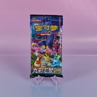 Sealed Booster Box