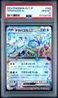 Terapagos ex