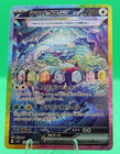 Terapagos ex