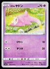 Galarian Slowpoke