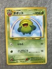Skiploom