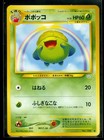 Skiploom