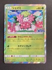 Shaymin 