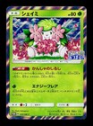 Shaymin 