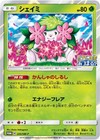 Shaymin 