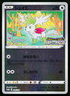 Shaymin 