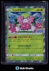 Shaymin 