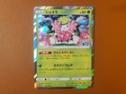 Shaymin 