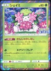 Shaymin 