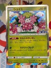 Shaymin 