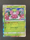 Shaymin 