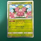 Shaymin 