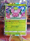 Shaymin 