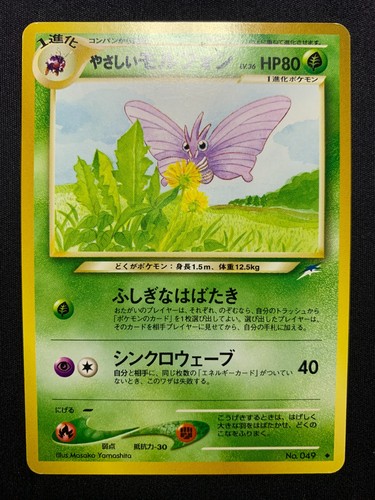 Light Venomoth
