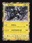 Zekrom