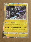 Zekrom