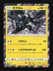 Zekrom