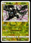 Zekrom