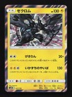 Zekrom