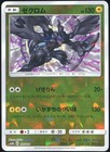 Zekrom