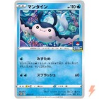 Mantine