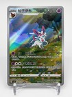 Sylveon