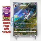 Sylveon