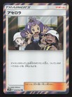 Acerola