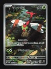 Yanmega