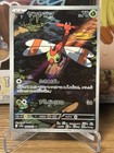 Yanmega