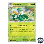 Serperior