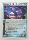 Kyogre