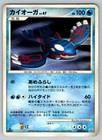 Kyogre