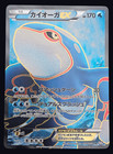 Kyogre